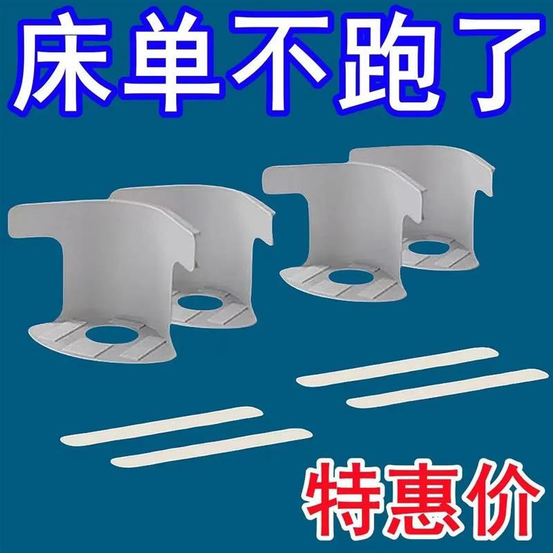 【下单立减50】新款床单固定器被单床笠防滑不移位家用无针ZP