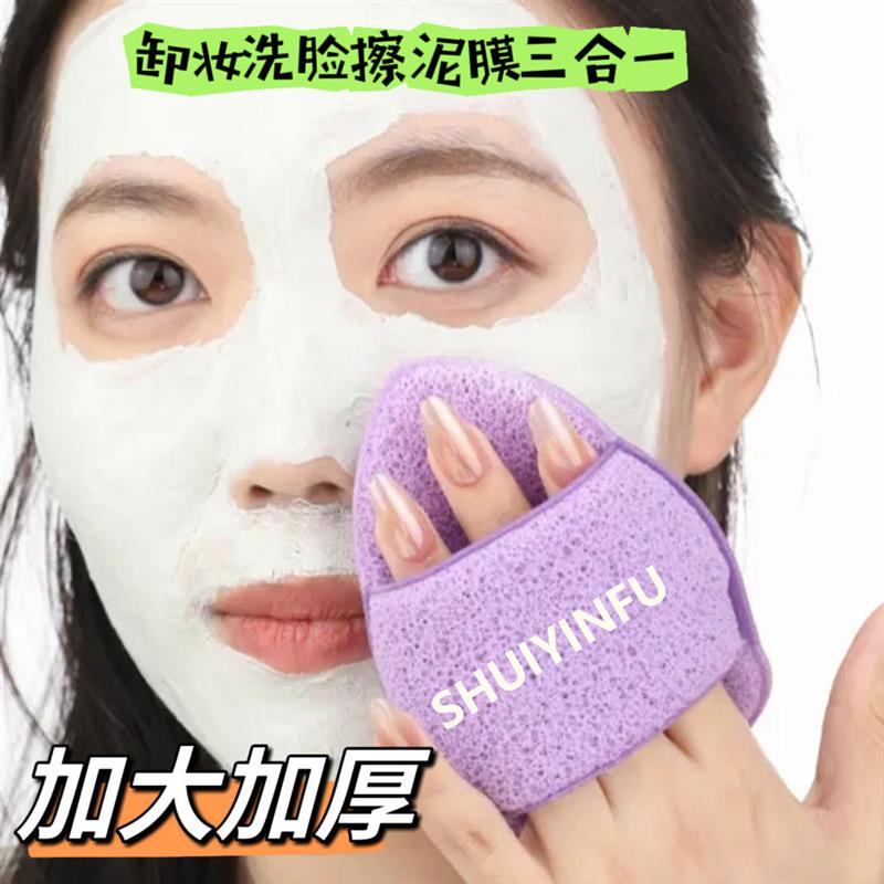 【下单立减50】洗面奶泥膜专用水滴洁面扑深层清洁海绵洗脸扑xp