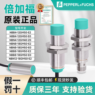 进口正品倍加福接近开关传感器