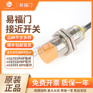 IFM易福门接近开关IGS232 IGS236 IGS233 IGS277 IGS290 IGS287
