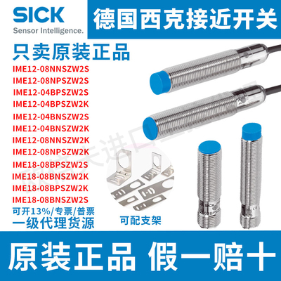 SICK/西克金属接近开关/传感器