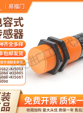 易福门KI0203 KI0202接近开关KI5015 KI5002 KI5082传感器