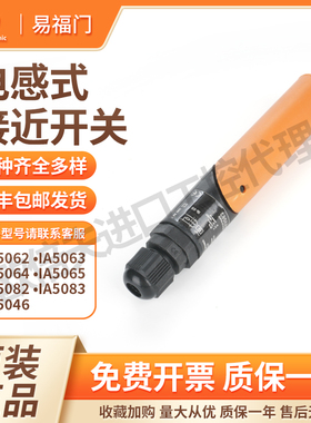 IFM易福门接近开关IA5062 IA0004 IA5082 IA5122 IA5127 传感器