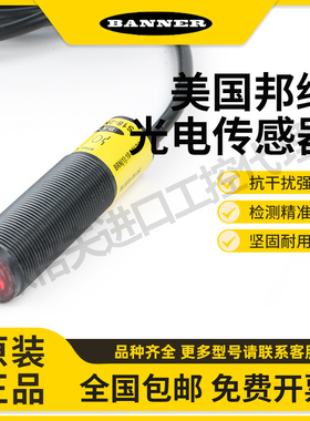 邦纳S18-2VNRL-2M光电开关S18-2VPRL-2M S18-2NAEL-2M传感器