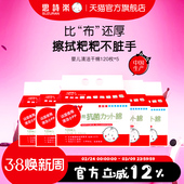 思诗乐婴儿清洁棉120枚 5包组合手口pp干湿两用新手妈妈神器