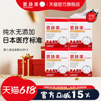 嬰兒清潔濕棉3件思詩(shī)樂(lè)