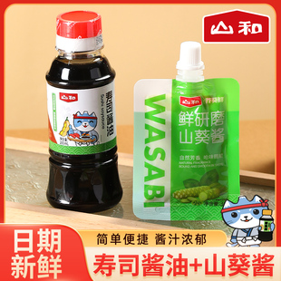 山葵芥末酱商用新鲜低温研磨山葵酱辣根山葵日本山和物产芥末膏