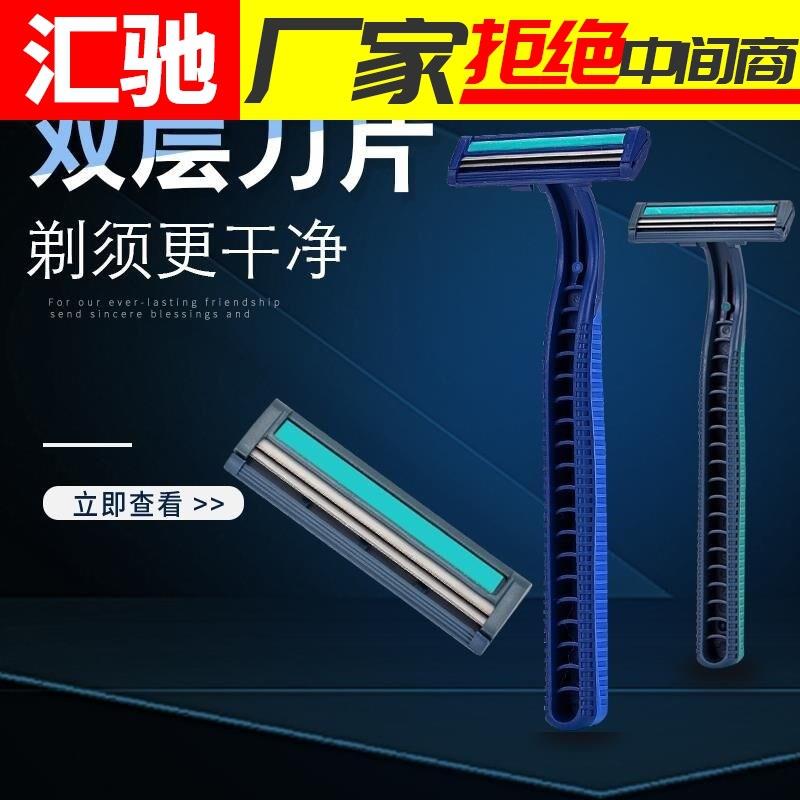 男女刮胡刀刮脸酒店腿毛须刨用品剃须刀不锈钢一次性腋毛剃毛