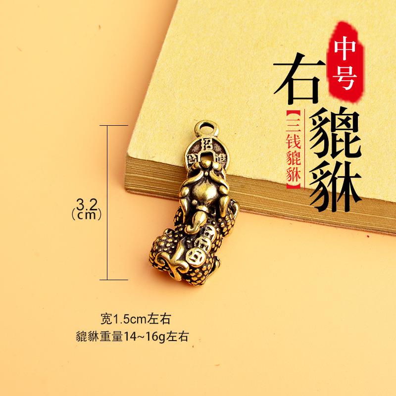 黄铜复古中号铜钱右貔貅汽车钥匙扣男女款包包钥匙挂件饰品配件