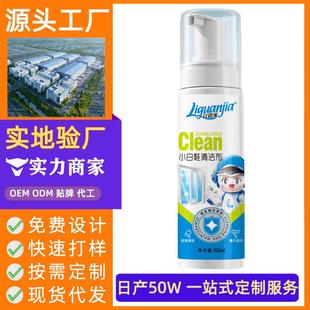 网面鞋 小白鞋 擦鞋 清洁剂去污增白去黄洗鞋 子清干洗 神器刷鞋