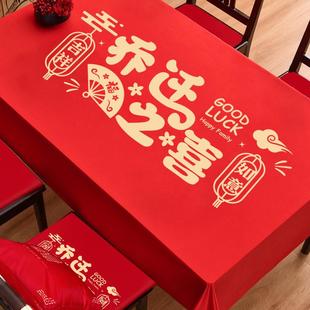 置饰茶几防尘盖布新居布桌家用餐桌布长方形台布 红布乔迁之喜色装