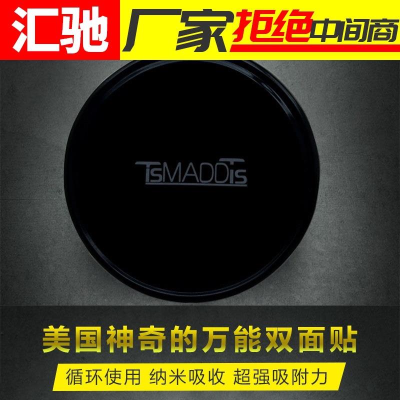 随手贴纳米贴车载手机支架万能通用黑科技汽车用品大全吸盘式实用