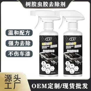 树胶虫胶去除剂树胶树脂清洁鸟屎汽车除胶车漆洗车液柏油清洗神器