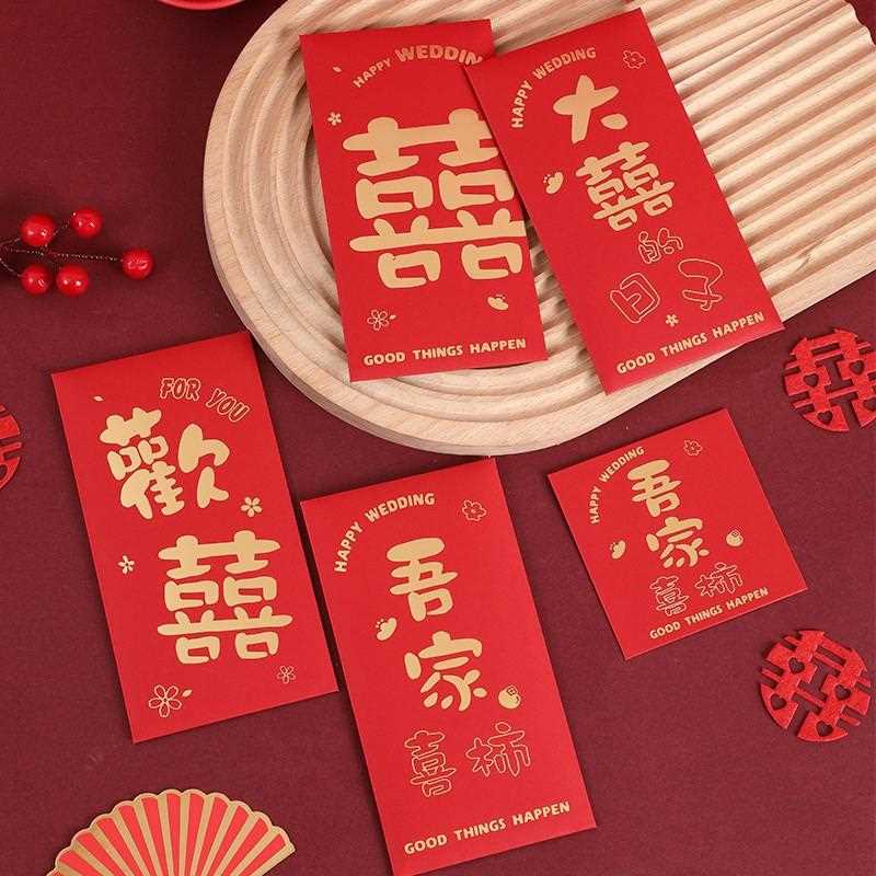 结婚婚红包礼堵门小意红包改口红包袋创新人婚订喜字利是封