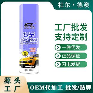 多功能泡沫清洁剂室内汽车用品大全车内饰清洗洗车液免
