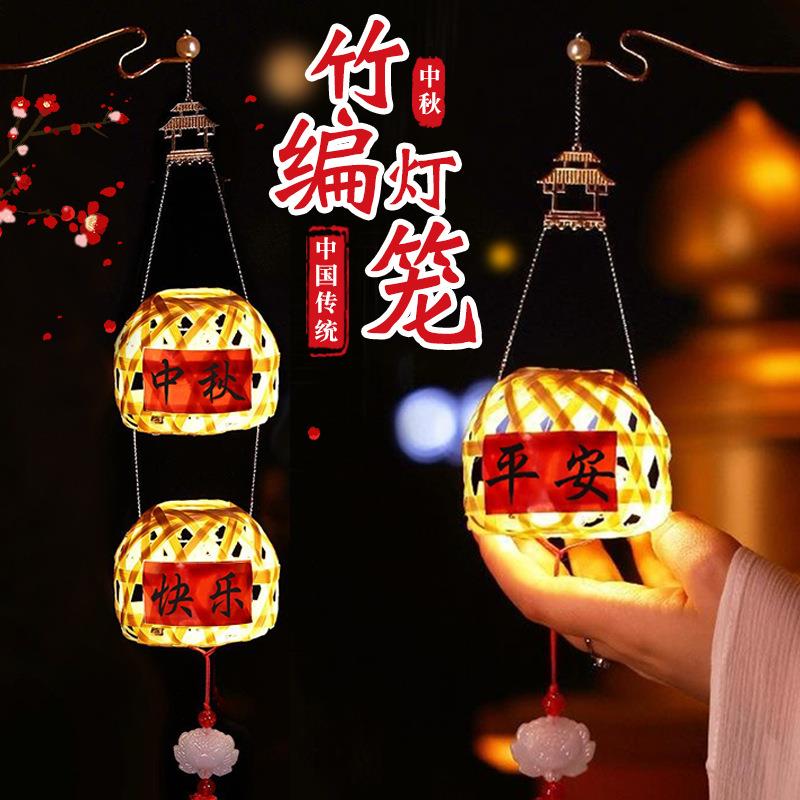 古风竹编小灯笼中秋节儿童手提发光灯笼迷你手工制作材料包