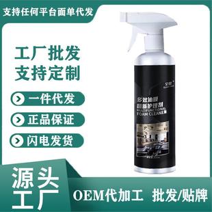多效玻璃油膜翻新护理剂玻璃油膜去除剂车窗清洗剂雨刮器泡沫油膜