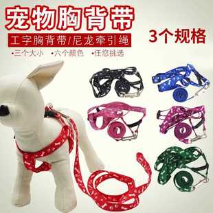 尼犬龙小型用布胸背牵引引带宠物狗狗胸牵带牵绳狗绳子狗链子