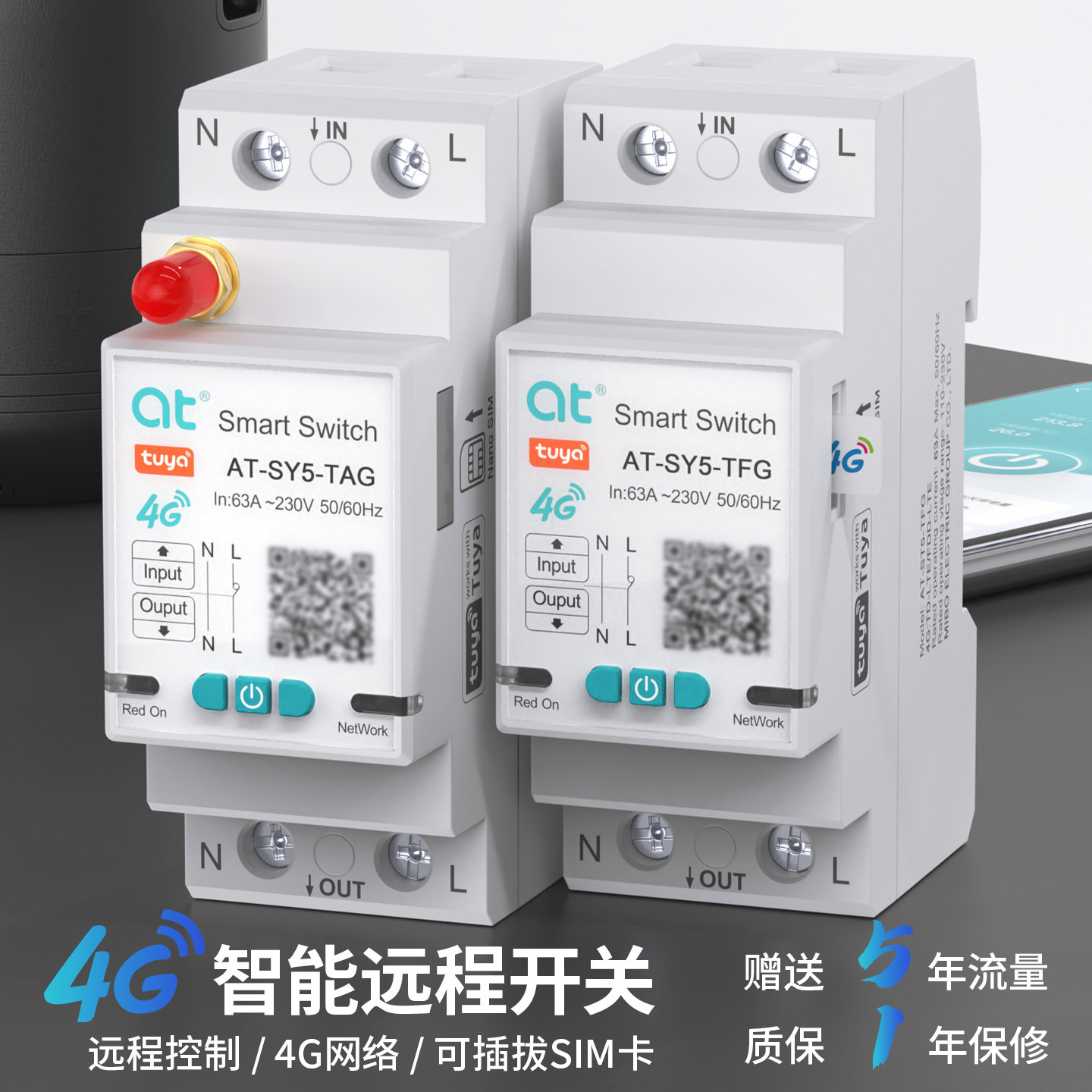 4G手机远程控制开关定时涂鸦智能无线遥控水泵广告路灯控制器220V