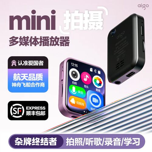 爱国者蓝牙mp3随身听学生版mp4播放器高中生专用可拍照看小说神器
