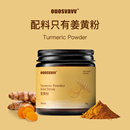 天然无添加纯正姜黄粉肉桂粉抗炎食用姜粉姜汁姜黄奶冲饮调料烘焙