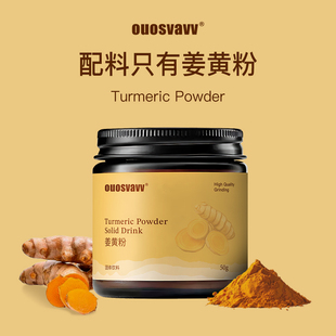 天然无添加纯正姜黄粉肉桂粉抗炎食用姜粉姜汁姜黄奶冲饮调料烘焙