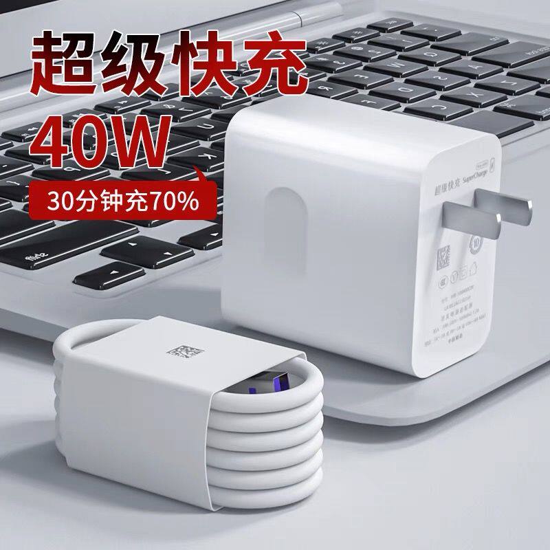 适用华为充电器5A超级快充头mate 30pro p10p20 p40荣耀30手机数据线40W插头nova7桐鑫通原装正品22.5W安卓闪属于什么档次？