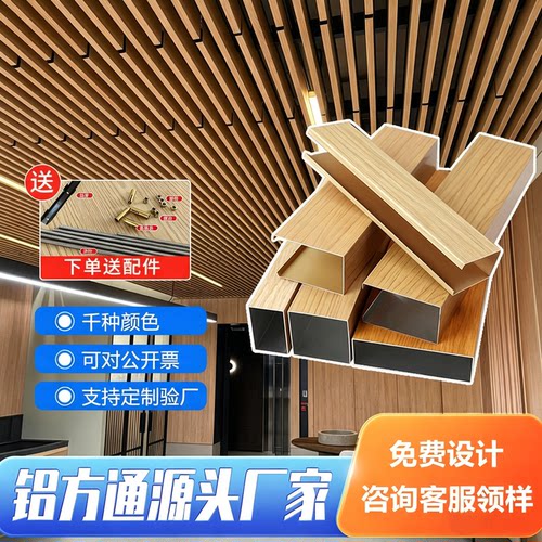 木纹铝方通吊顶可定制高分子覆膜铁方通厂家直销项目工程工地合作