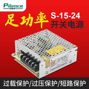 15W 24V明纬220转24V直流开关电源变压器LED监控110 220V可切换