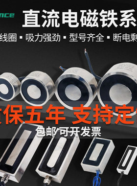 12v24v工业小型直流吸盘电磁铁