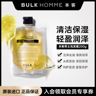 BULK 清爽无硅油洗发露氨基酸补水滋润洗发水200g HOMME本客男士