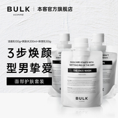 男士 清爽保湿 护肤套装 3件套 补水 护肤洁面水乳清洁保湿