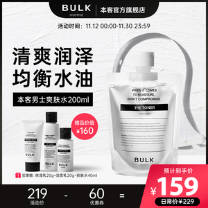 BULK HOMME本客男士控油补水保湿爽肤水 200ml