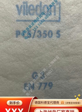 风机机舱透气孔滤棉ViledonG3P15350S金风机 舱罩滤棉主控柜滤棉