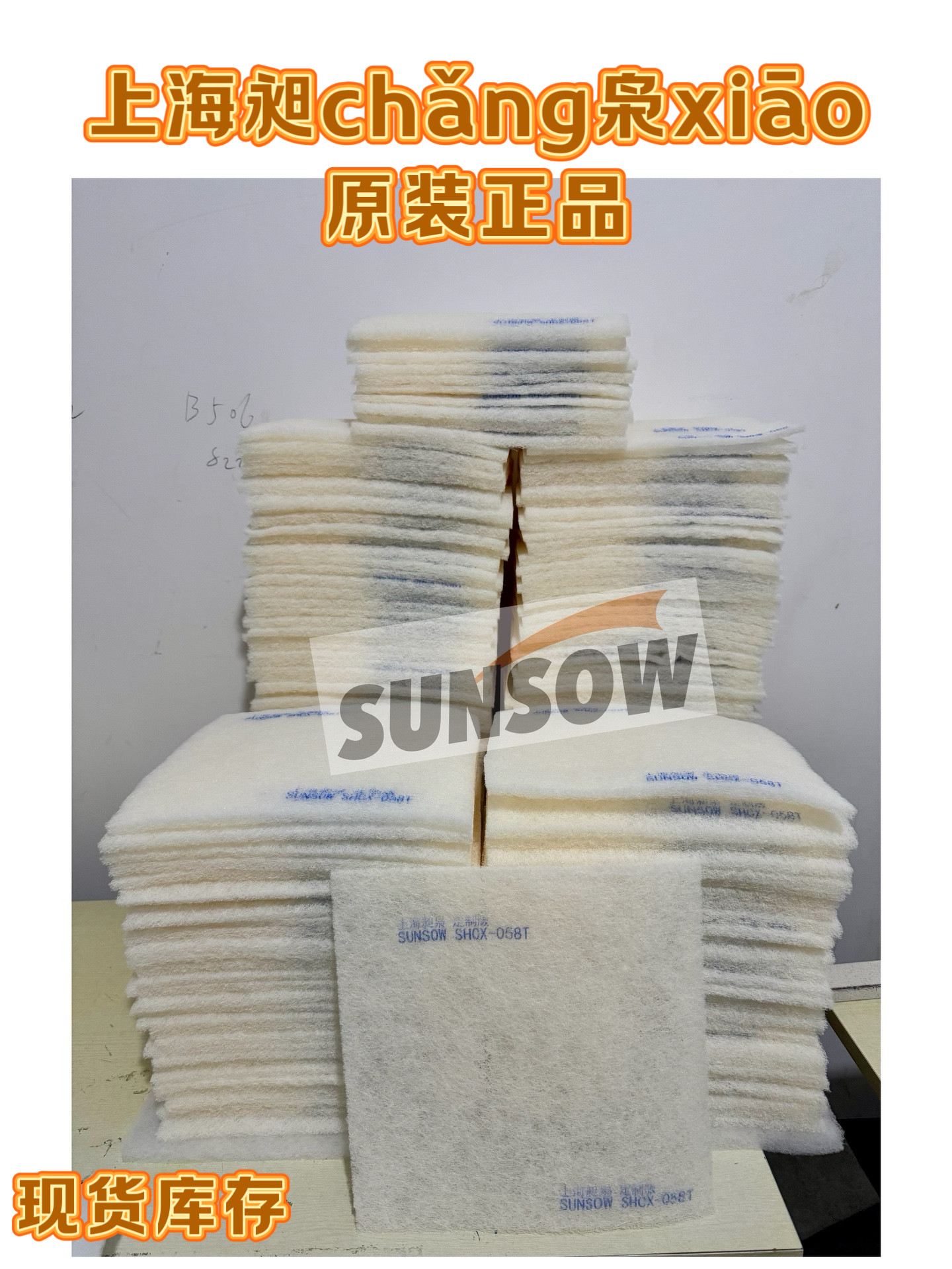 Temic日本东芝三菱高压变频器过滤棉FS/1710W vilene滤棉正品现货