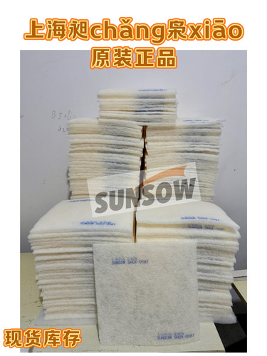 Temic日本东芝三菱高压变频器过滤棉FS/1710W vilene滤棉正品现货