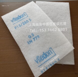 P15 EN779G2西子滤网科德宝过滤棉Viledon授权昶枭代理 150S