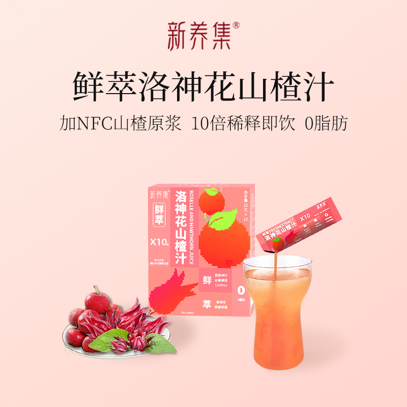 NFC洛神花山楂汁冲12杯