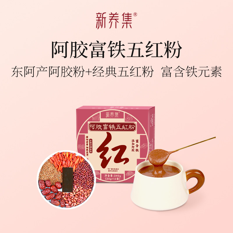 阿胶古方五红粉12袋红枣红豆冲饮