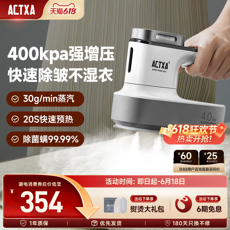 阿卡驰增压熨烫机400kpa强大蒸汽