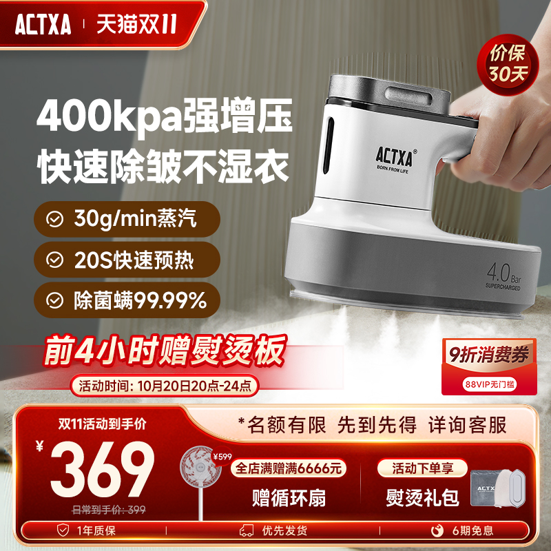 阿卡驰增压熨烫机400kpa强大蒸汽
