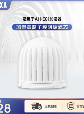 ACTXA/阿卡驰超声波除菌加湿器配件滤芯