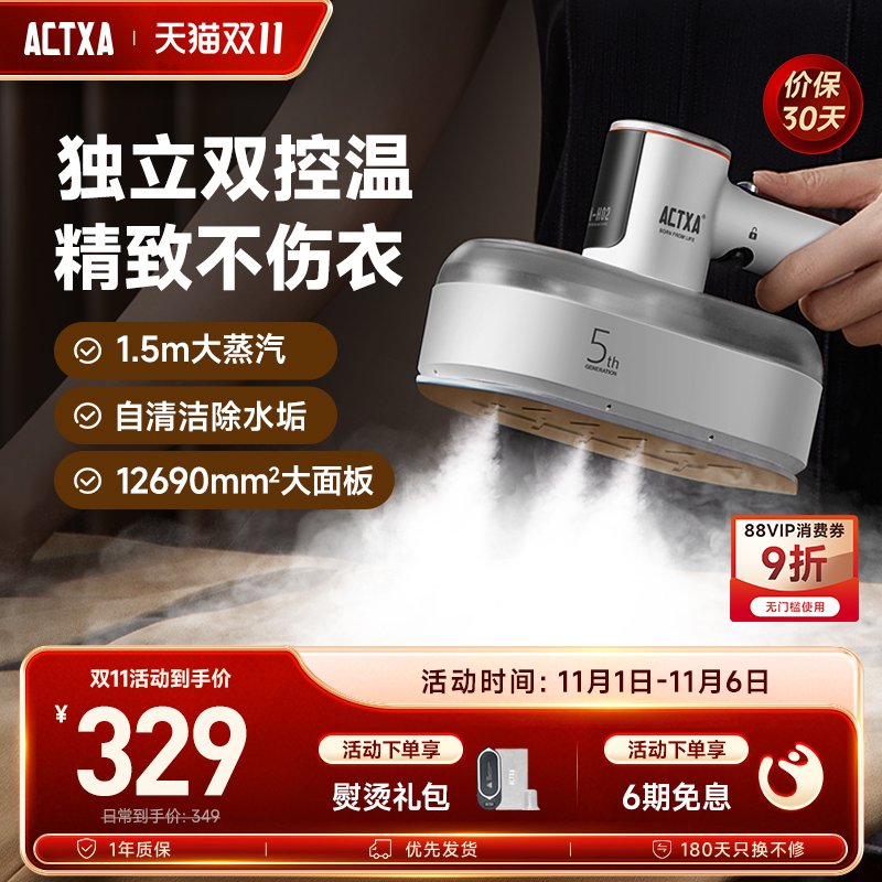 阿卡驰熨烫机专档专熨不伤衣