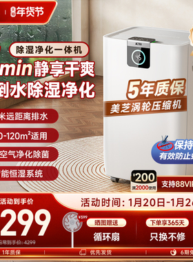 阿卡驰ACTXA除湿机家用71L回南天轻音抽湿卧室干衣净化吸湿器AC60