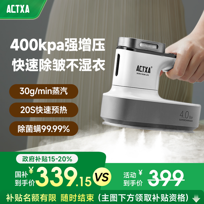 阿卡驰增压熨烫机400kPa强大蒸汽