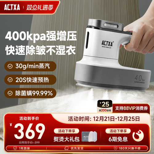 阿卡驰增压熨烫机400kPa强大蒸汽