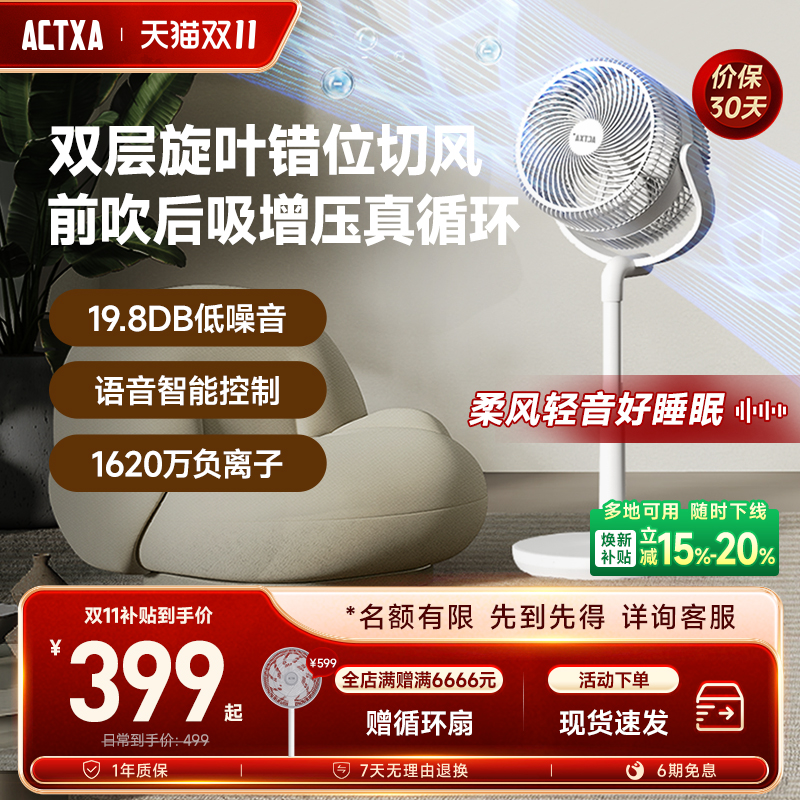 阿卡驰空气循环扇24新款语音控制