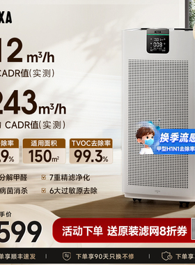 阿卡驰ACTXA空气净化器家用除甲醛除菌除异味等离子净化机Z01pro