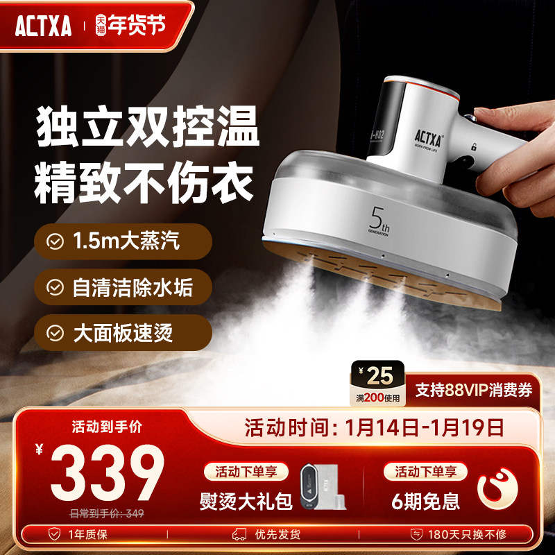 ACTXA阿卡驰双控温挂烫机手持蒸汽家用熨烫衣服除皱熨烫机H02新品