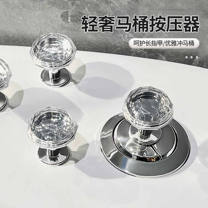 钻石纹马桶按压器水箱冲水按钮图片